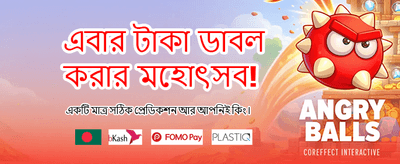 আজই যোগ দিন এবং বোনাস পান banner