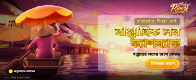 R777 গেমে জিতে নিন বড় পুরস্কার banner